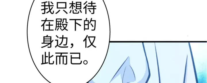 漫画《放开那个女巫》18 邪魔噬体第97张图
