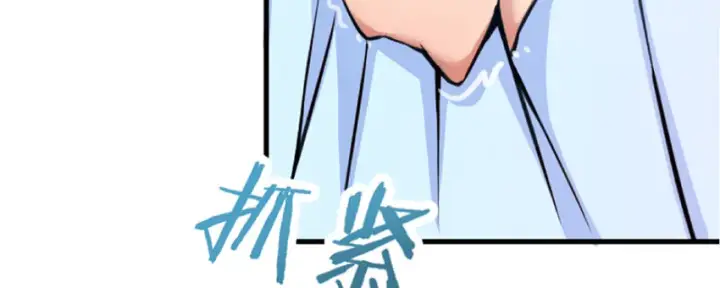 漫画《放开那个女巫》18 邪魔噬体第99张图