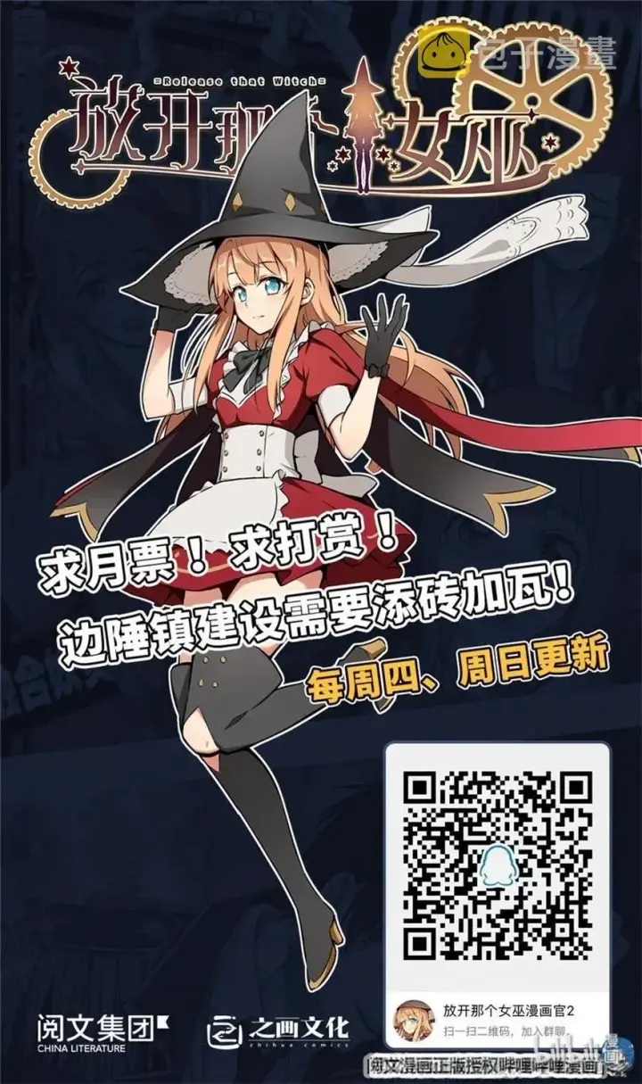漫画《放开那个女巫》180 精确制导第44张图