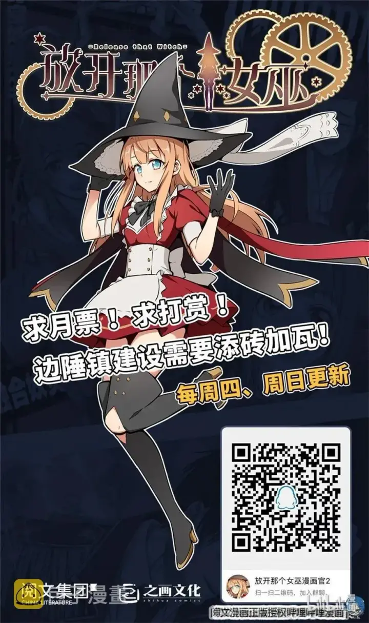 漫画《放开那个女巫》182 魔鬼来袭第55张图