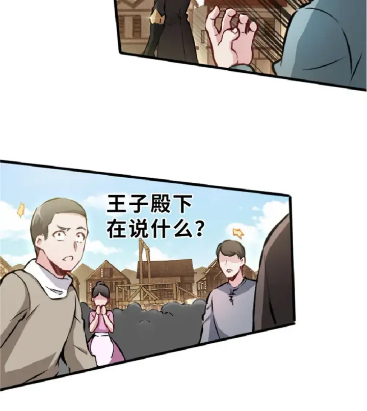 漫画《放开那个女巫》2 放开她！让我来！第13张图