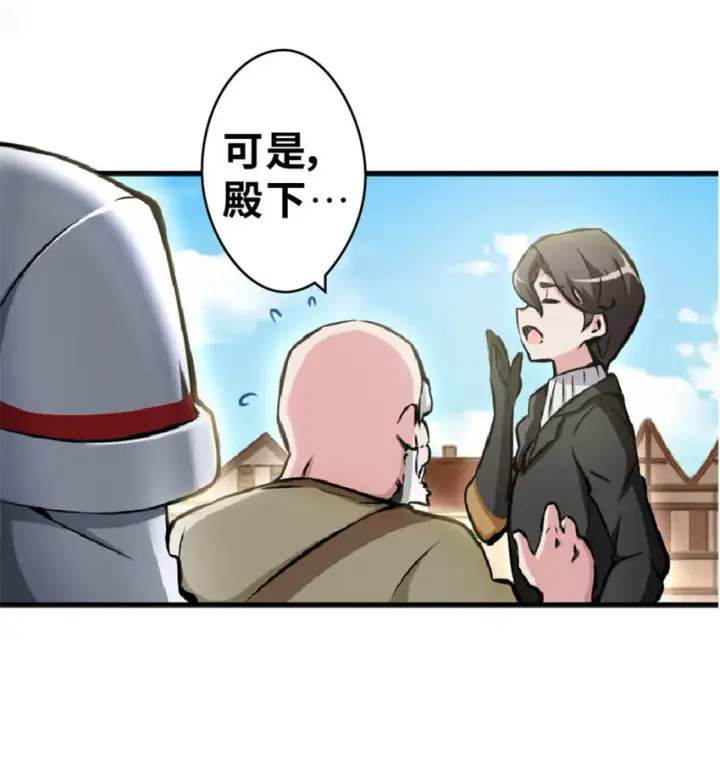漫画《放开那个女巫》2 放开她！让我来！第16张图