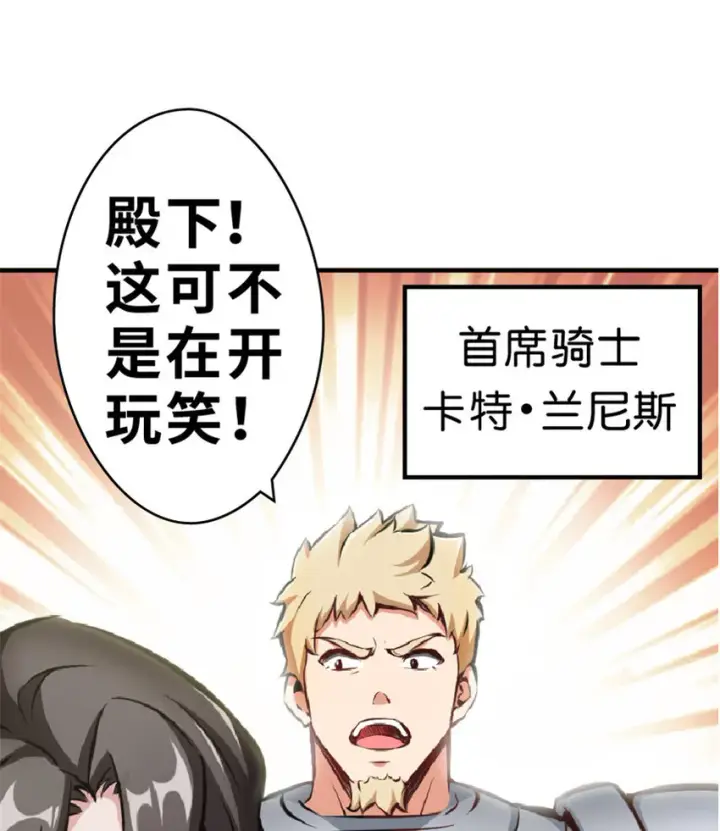 漫画《放开那个女巫》2 放开她！让我来！第17张图