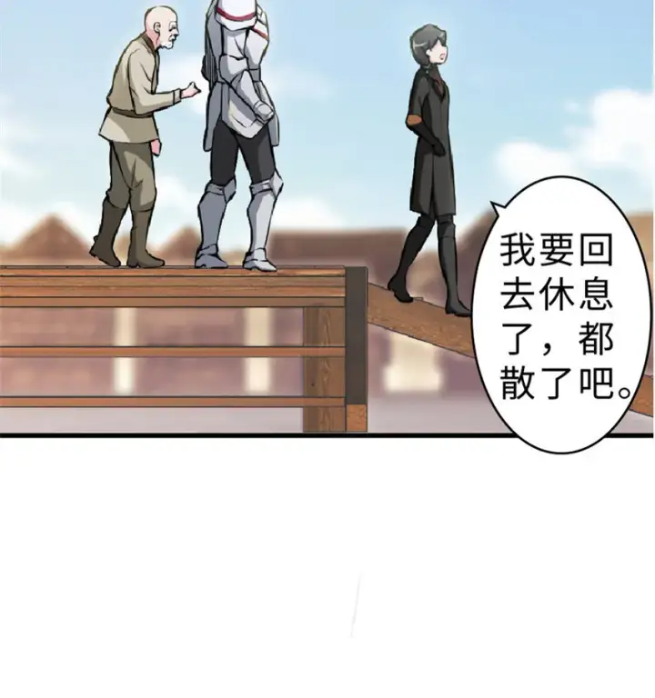 漫画《放开那个女巫》2 放开她！让我来！第22张图