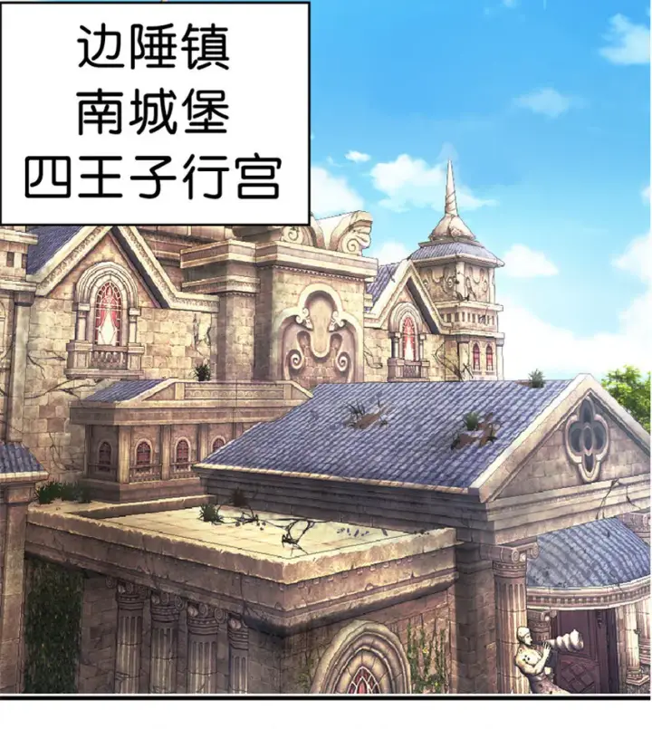 漫画《放开那个女巫》2 放开她！让我来！第25张图