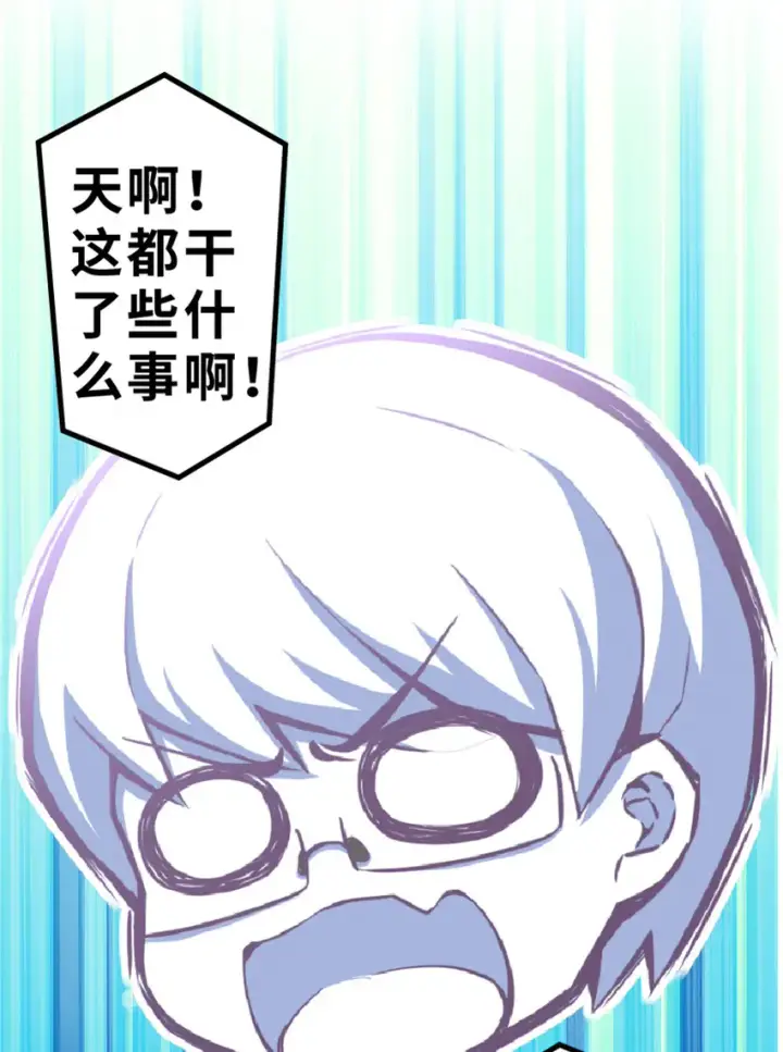 漫画《放开那个女巫》2 放开她！让我来！第31张图