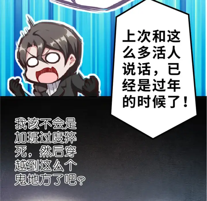 漫画《放开那个女巫》2 放开她！让我来！第32张图