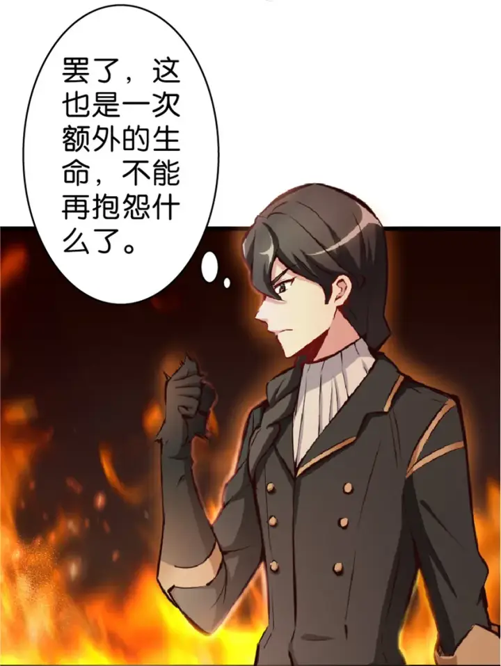 漫画《放开那个女巫》2 放开她！让我来！第35张图