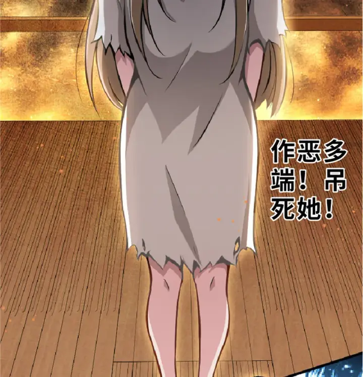 漫画《放开那个女巫》2 放开她！让我来！第4张图