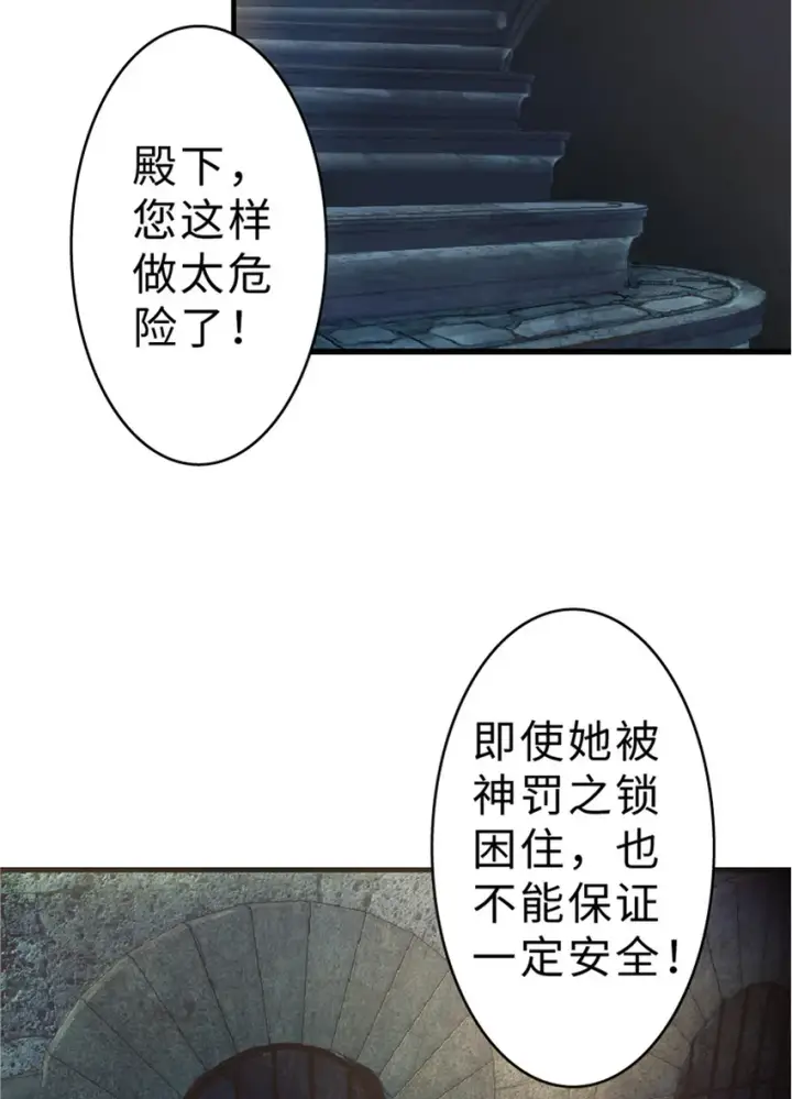 漫画《放开那个女巫》2 放开她！让我来！第40张图