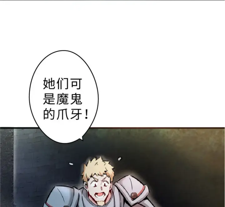 漫画《放开那个女巫》2 放开她！让我来！第43张图