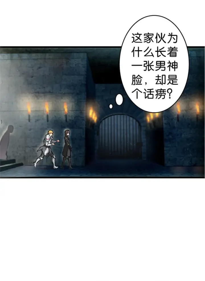 漫画《放开那个女巫》2 放开她！让我来！第45张图