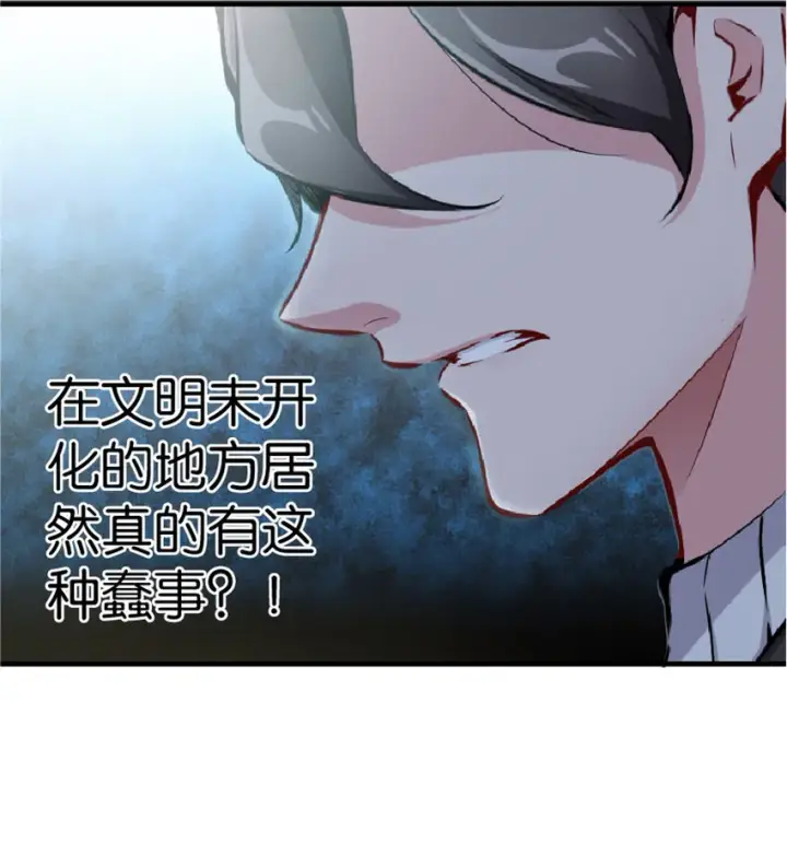 漫画《放开那个女巫》2 放开她！让我来！第7张图