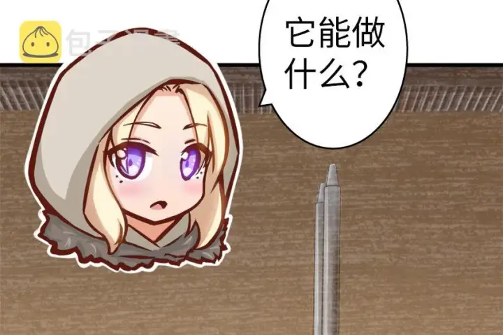 漫画《放开那个女巫》20 动力之源第100张图