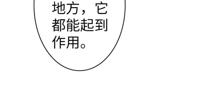 漫画《放开那个女巫》20 动力之源第103张图