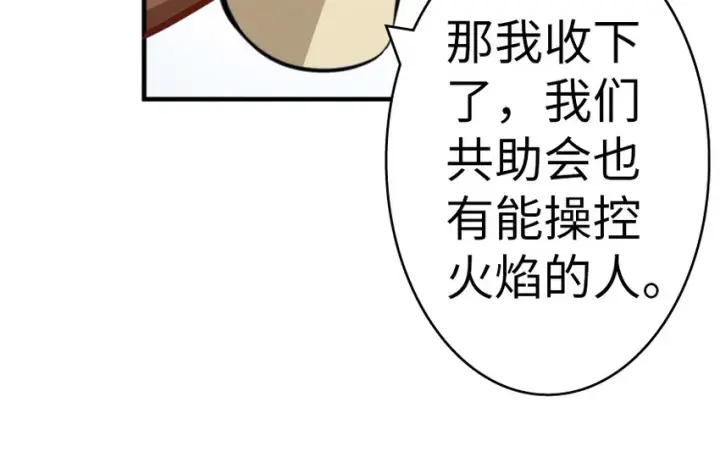 漫画《放开那个女巫》20 动力之源第107张图