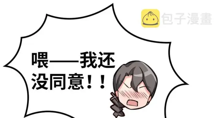 漫画《放开那个女巫》20 动力之源第112张图