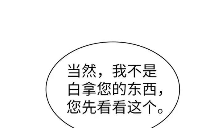 漫画《放开那个女巫》20 动力之源第115张图