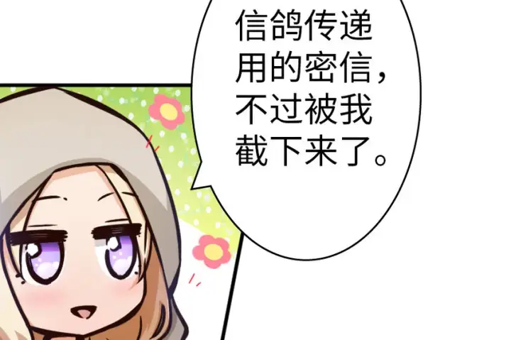 漫画《放开那个女巫》20 动力之源第119张图