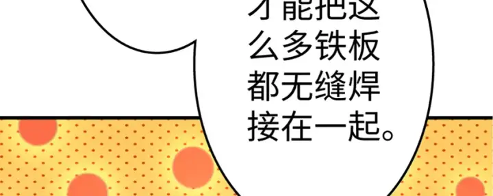 漫画《放开那个女巫》20 动力之源第12张图