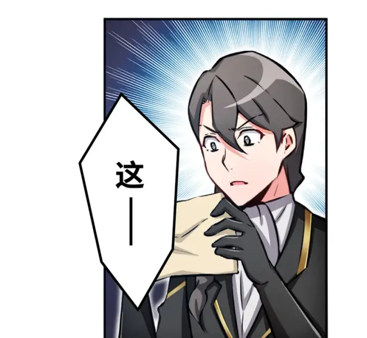 漫画《放开那个女巫》20 动力之源第124张图