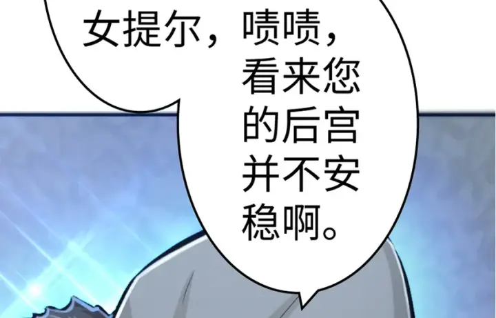 漫画《放开那个女巫》20 动力之源第126张图