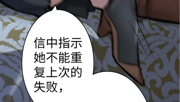 漫画《放开那个女巫》20 动力之源第129张图