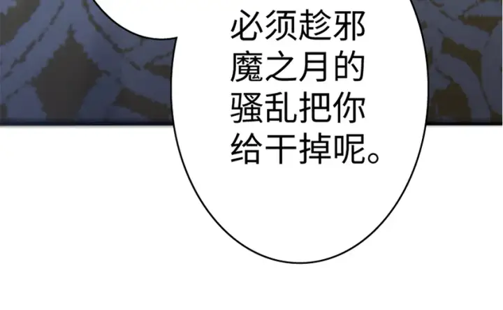 漫画《放开那个女巫》20 动力之源第130张图
