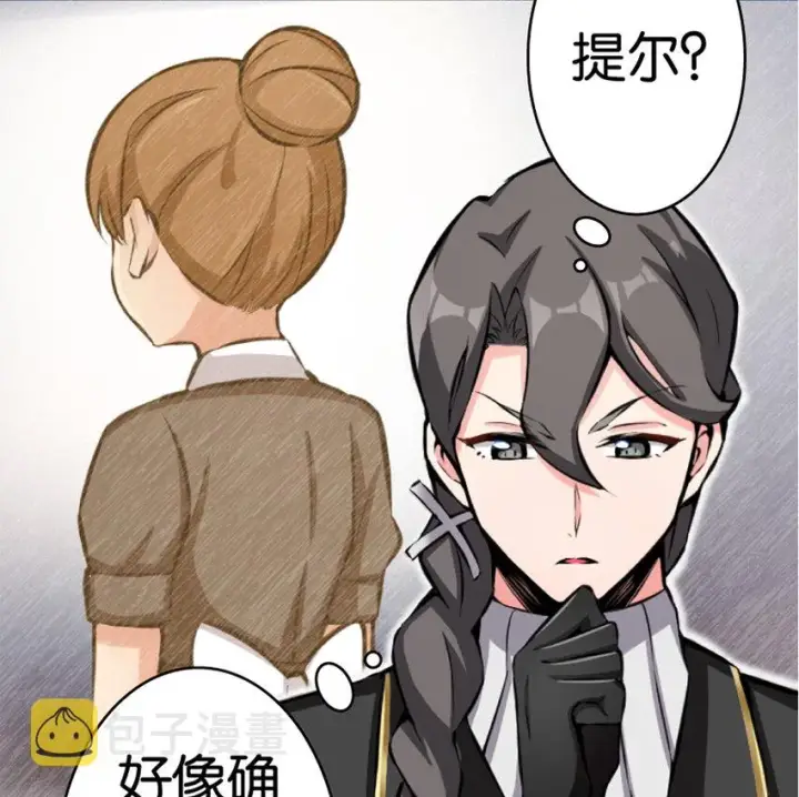 漫画《放开那个女巫》20 动力之源第132张图
