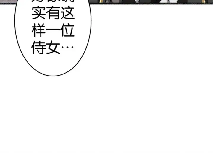 漫画《放开那个女巫》20 动力之源第133张图