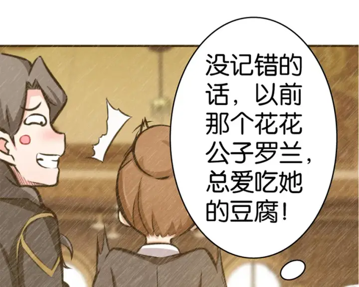 漫画《放开那个女巫》20 动力之源第134张图