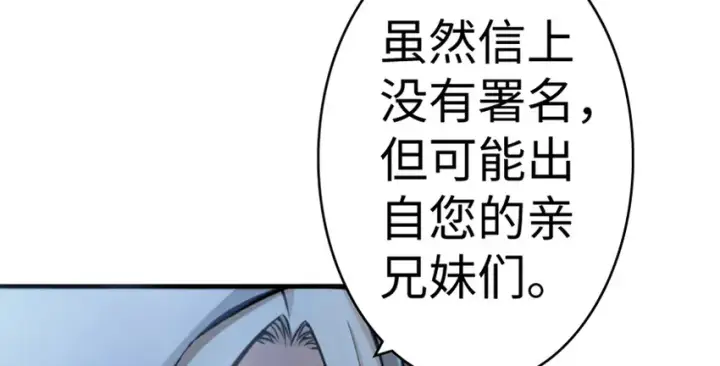 漫画《放开那个女巫》20 动力之源第137张图