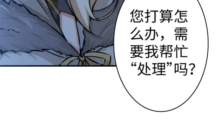 漫画《放开那个女巫》20 动力之源第139张图