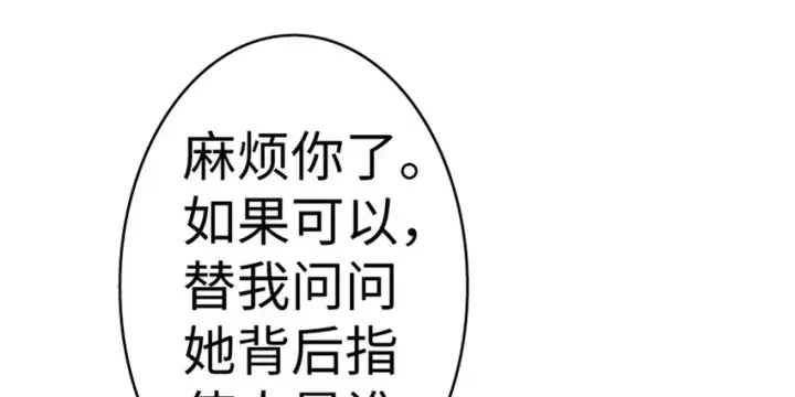 漫画《放开那个女巫》20 动力之源第140张图