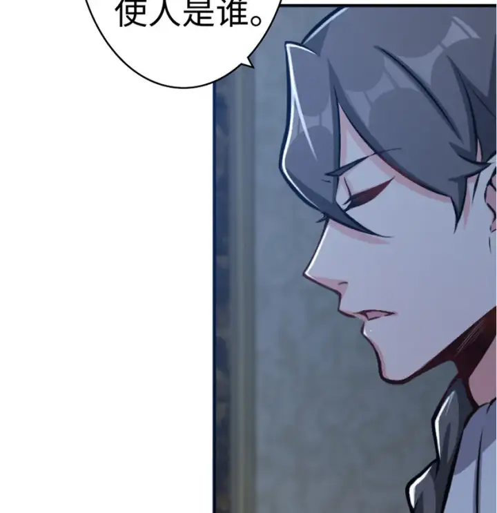 漫画《放开那个女巫》20 动力之源第141张图