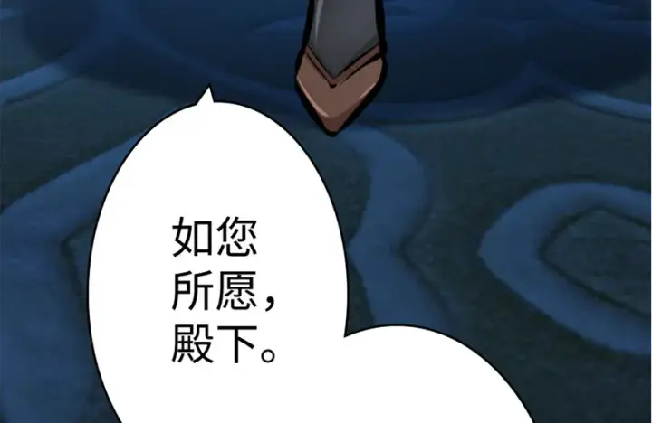 漫画《放开那个女巫》20 动力之源第149张图