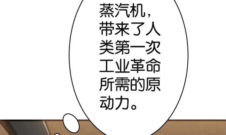 漫画《放开那个女巫》20 动力之源第15张图