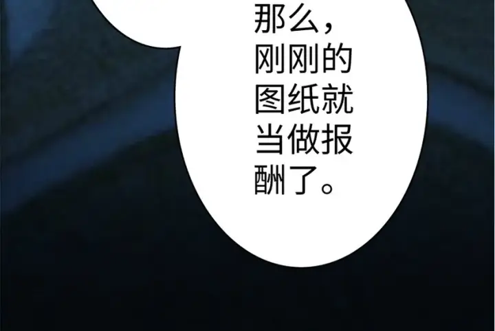 漫画《放开那个女巫》20 动力之源第150张图