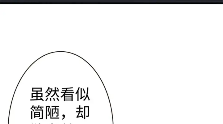 漫画《放开那个女巫》20 动力之源第17张图