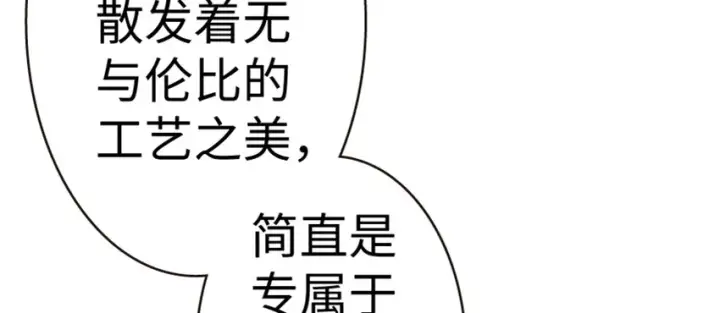 漫画《放开那个女巫》20 动力之源第18张图