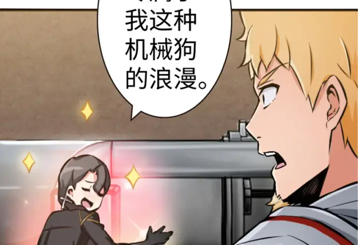 漫画《放开那个女巫》20 动力之源第19张图