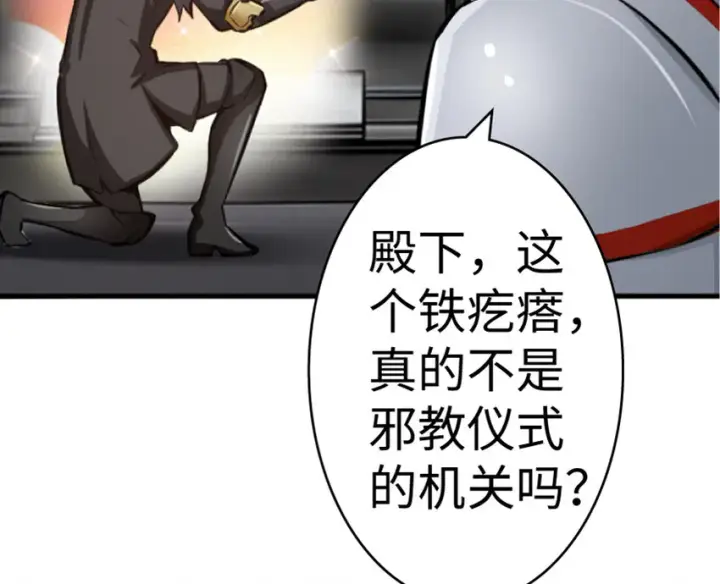 漫画《放开那个女巫》20 动力之源第20张图