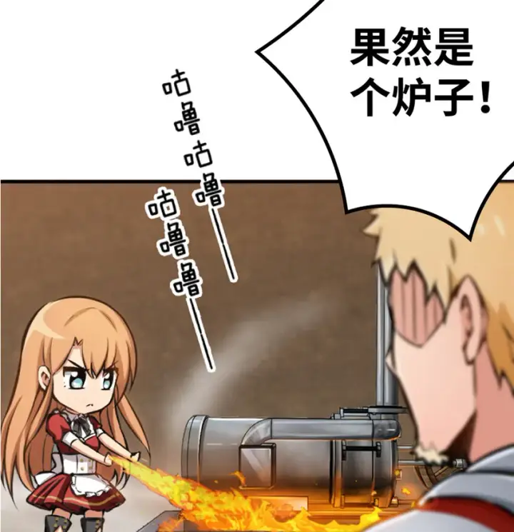 漫画《放开那个女巫》20 动力之源第26张图