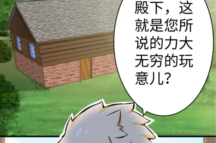 漫画《放开那个女巫》20 动力之源第3张图