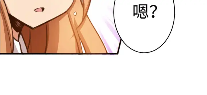 漫画《放开那个女巫》20 动力之源第30张图