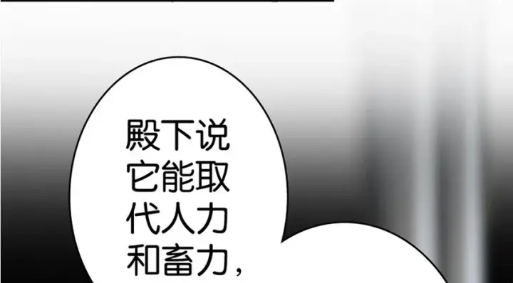 漫画《放开那个女巫》20 动力之源第41张图