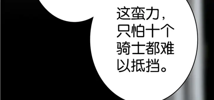 漫画《放开那个女巫》20 动力之源第42张图