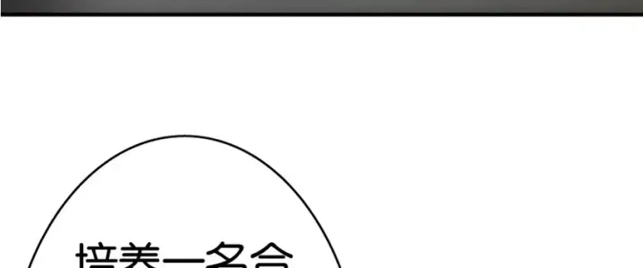 漫画《放开那个女巫》20 动力之源第45张图