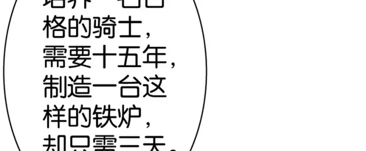 漫画《放开那个女巫》20 动力之源第46张图