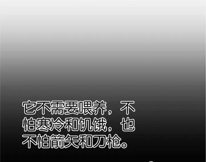 漫画《放开那个女巫》20 动力之源第49张图